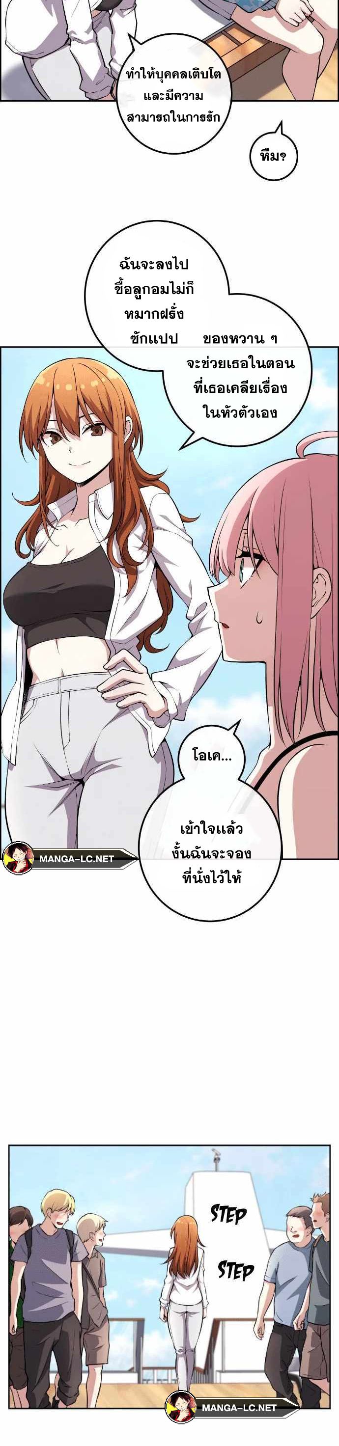 Webtoon Character Na Kang Lim เธ•เธญเธเธ—เธตเน 129 (5)