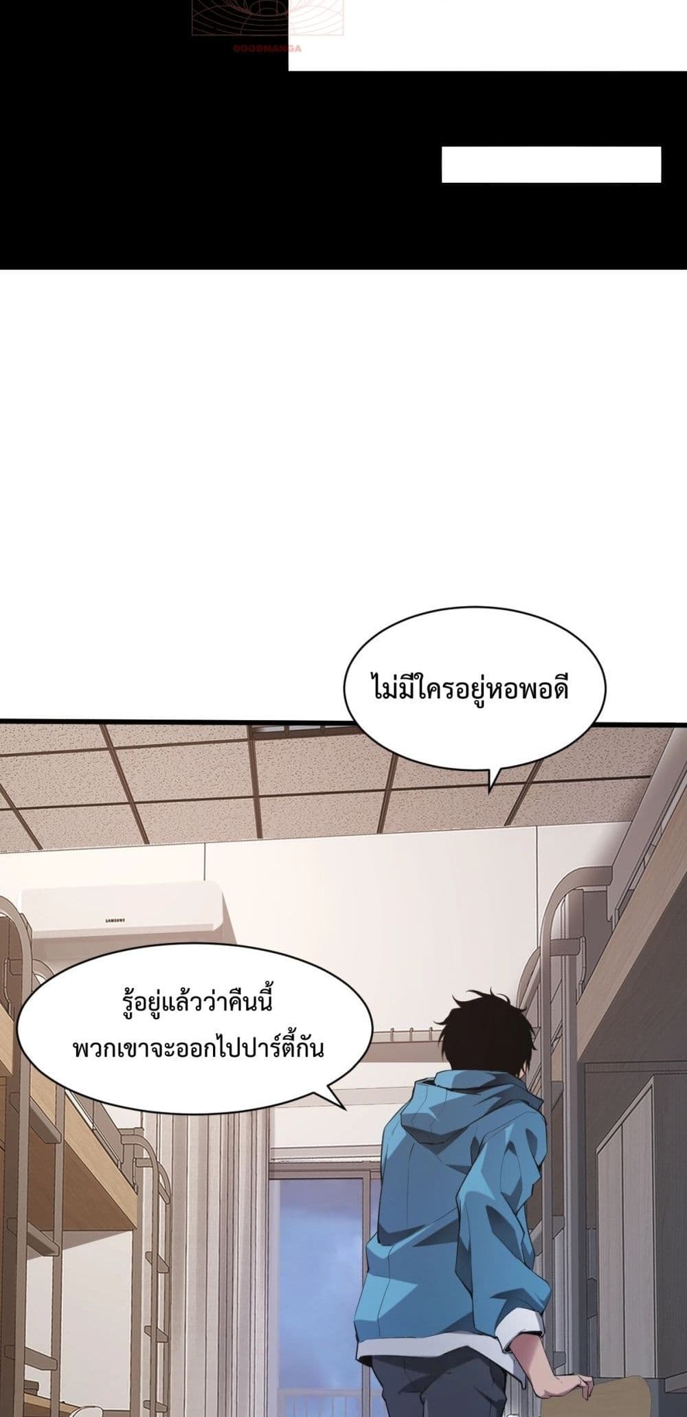 Doomsday for all Me! Virus Monarch เธ•เธญเธเธ—เธตเน 1 (52)