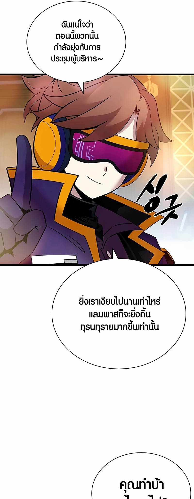 เธญเนเธฒเธเธกเธฑเธเธฎเธงเธฒ เน€เธฃเธทเนเธญเธ Villain To Kill 147 61