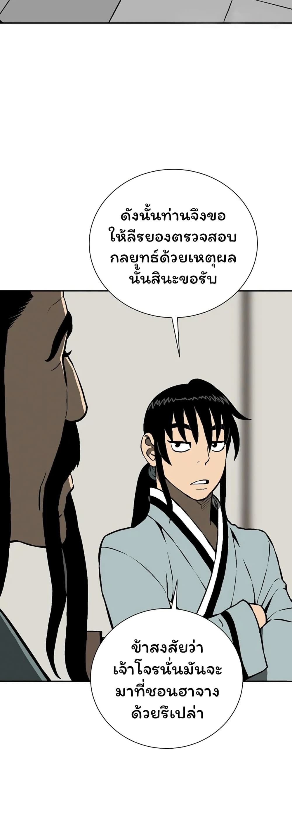 Tales of A Shinning Sword เธ•เธญเธเธ—เธตเน 39 (53)