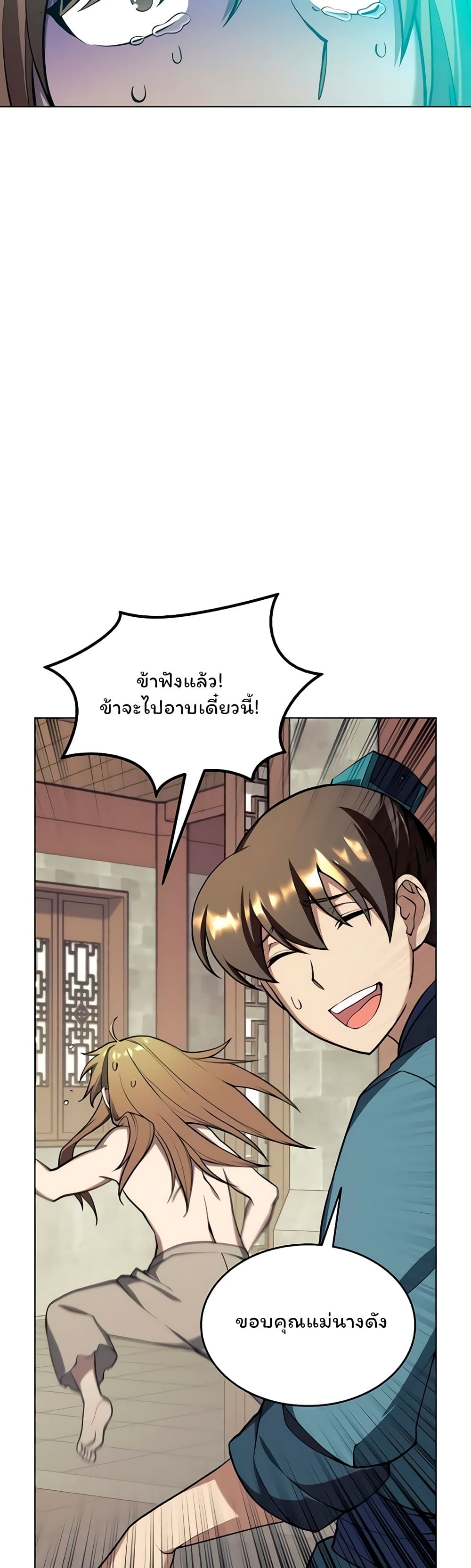 Tale of a Scribe Who Retires to the Countryside เธ•เธญเธเธ—เธตเน 94 (34)