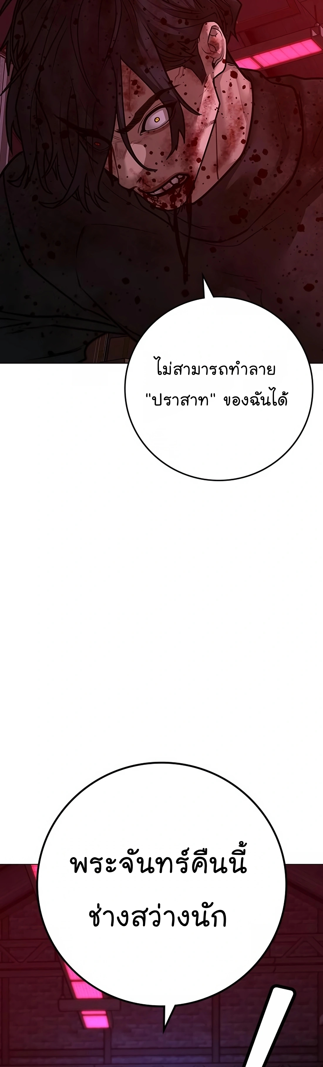 Reality Quest เธ•เธญเธเธ—เธตเน 118 (25)