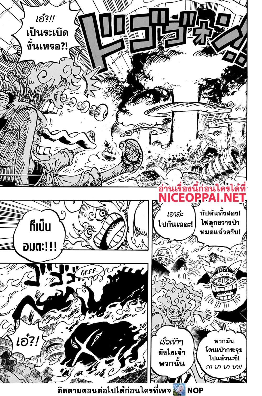 One Piece เธ•เธญเธเธ—เธตเน 1111 (15)