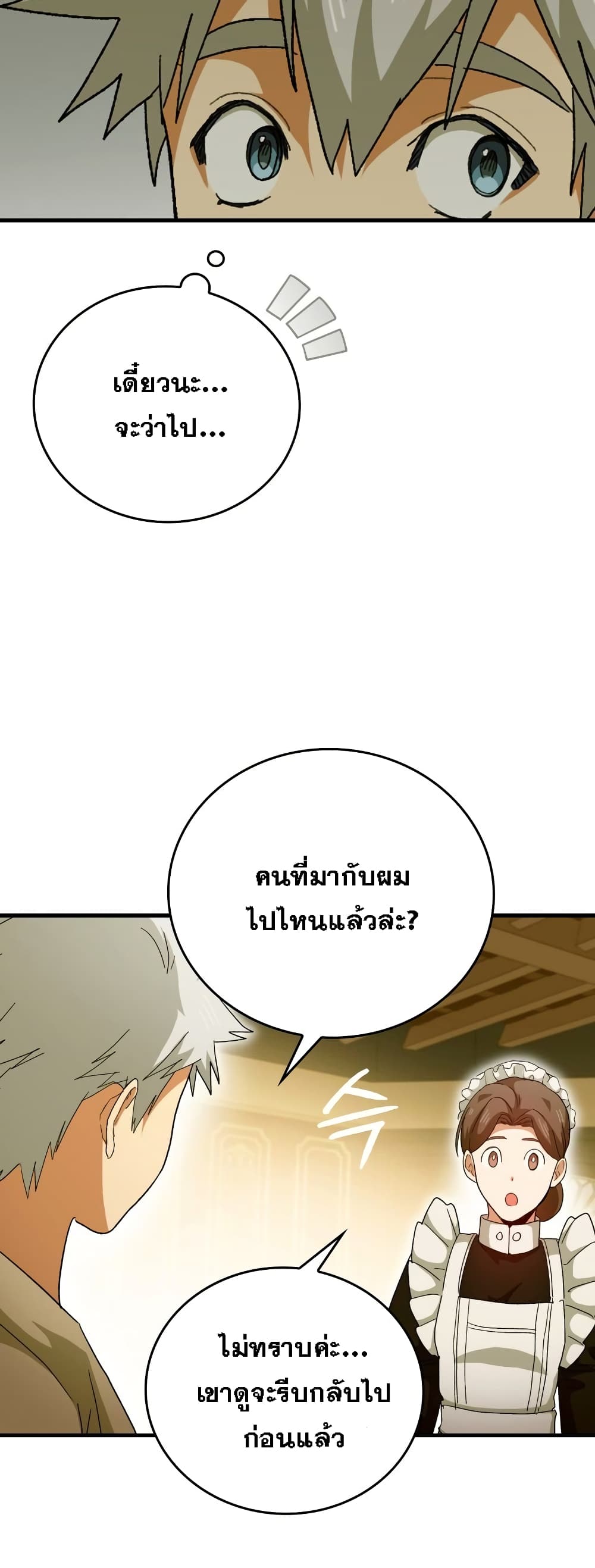 To Hell With Being A Saint, I’m A Doctor ตอนที่ 10 (18)
