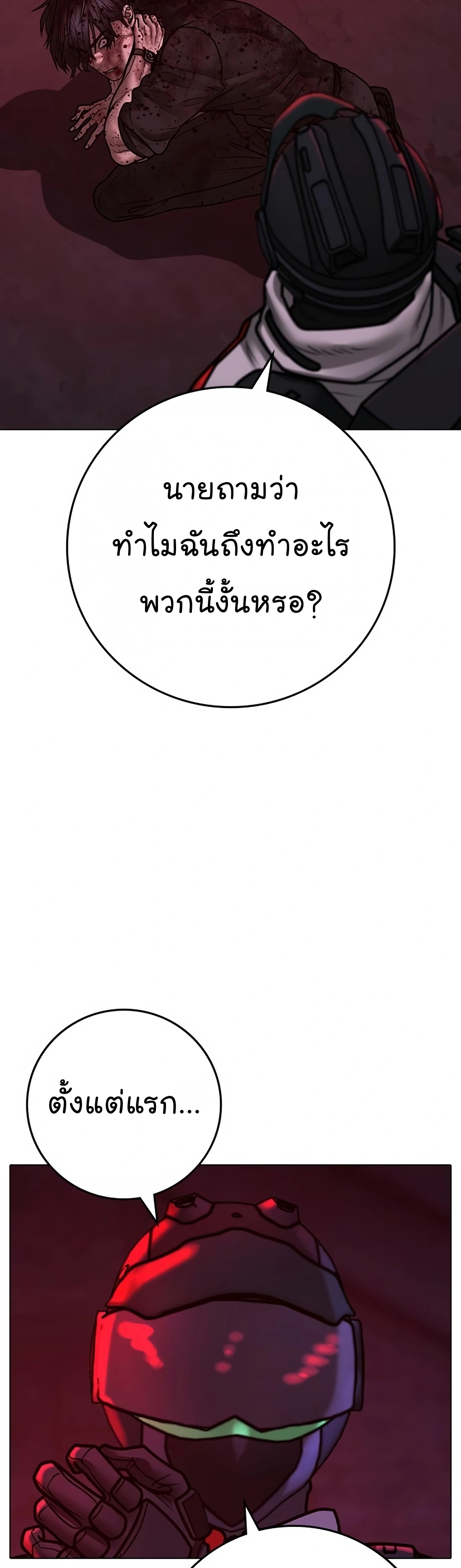 Reality Quest เธ•เธญเธเธ—เธตเน 118 (34)