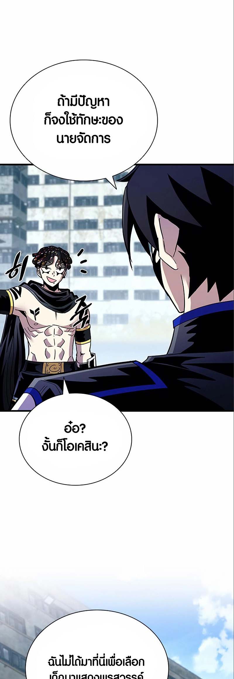 เธญเนเธฒเธ เน€เธฃเธทเนเธญเธ Villain to Kill 124 52