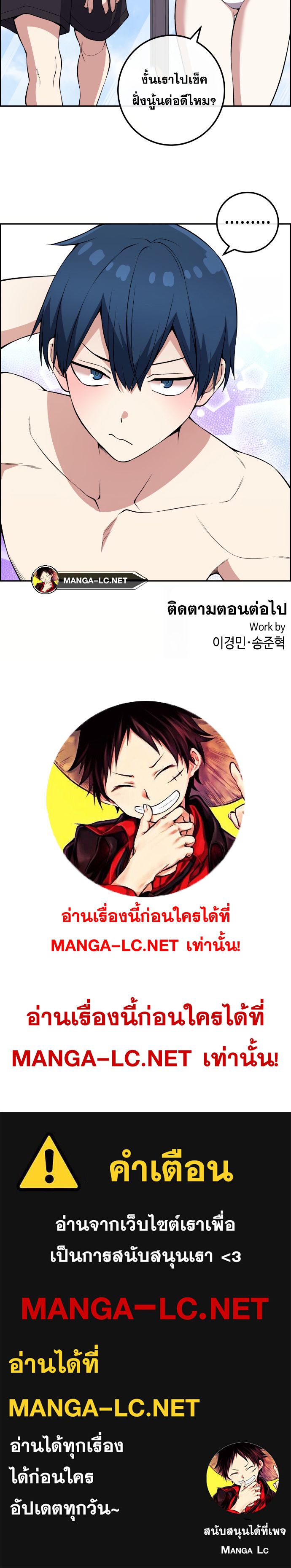 Webtoon Character Na Kang Lim เธ•เธญเธเธ—เธตเน 126 (33)