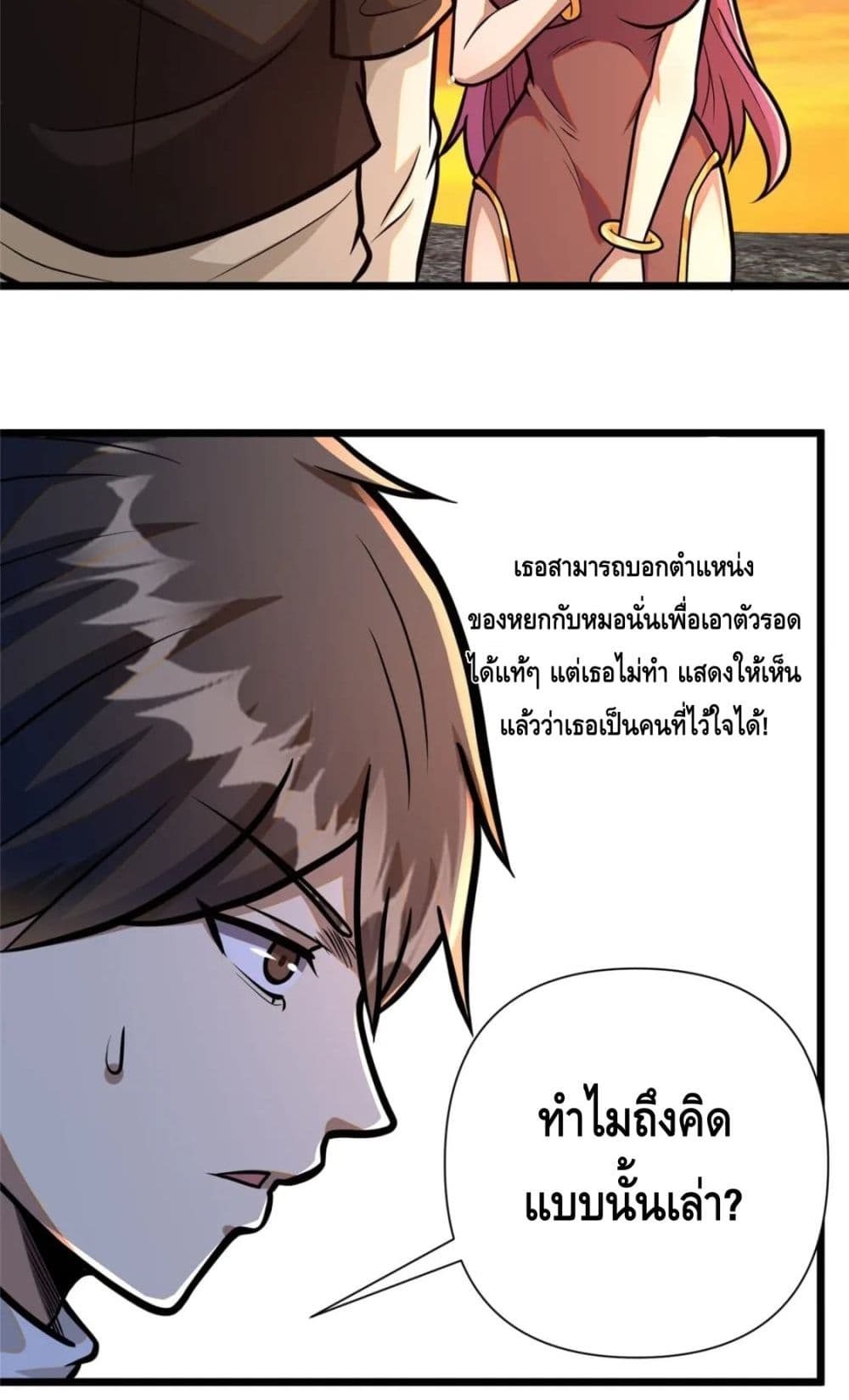 The Best Medical god in the city เธ•เธญเธเธ—เธตเน 91 (34)