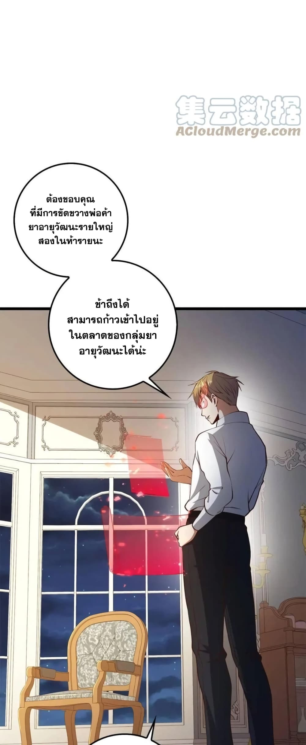 Lordโ€s Gold Coins เธ•เธญเธเธ—เธตเน 54 (44)