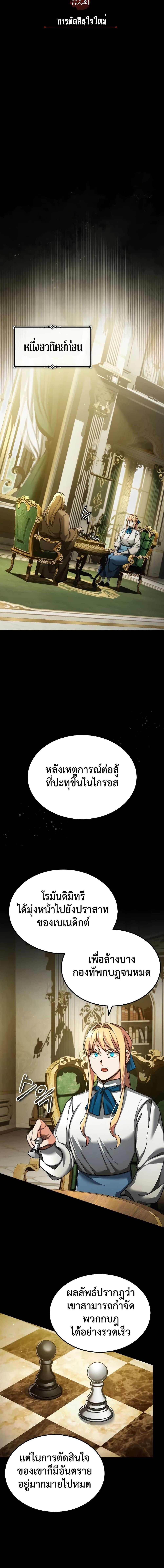 The Heavenly Demon Canโ€t Live a Normal Life เธ•เธญเธเธ—เธตเน 112 (15)