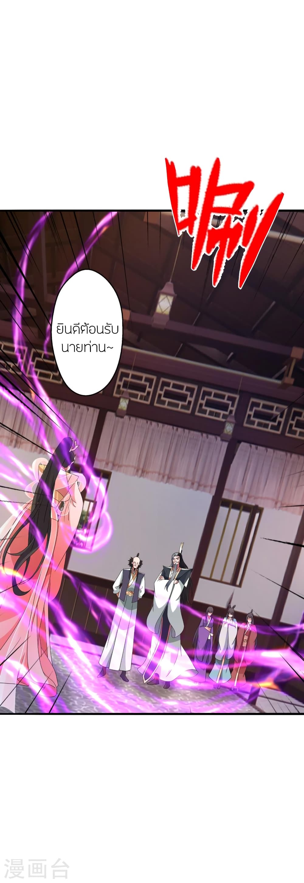 Banished Disciple’s Counterattack ราชาอมตะผู้ถูกขับไล่ ตอนที่ 415 (24)