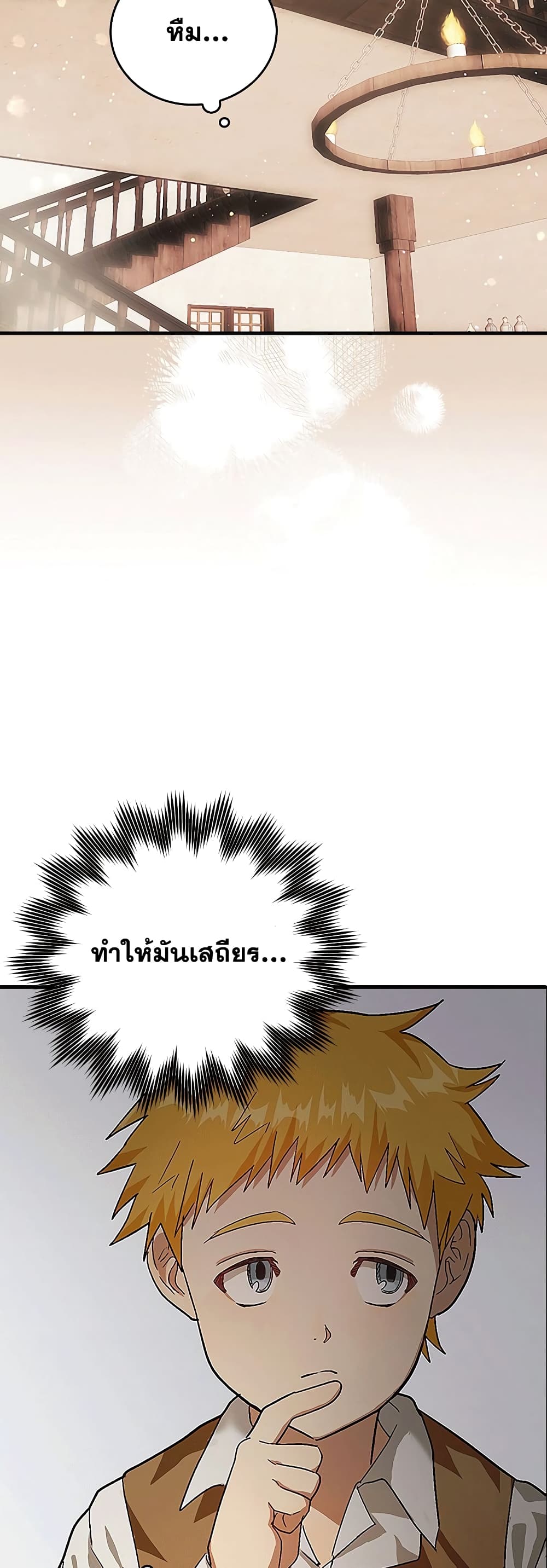 To Hell With Being A Saint, I’m A Doctor ตอนที่ 3 (32)