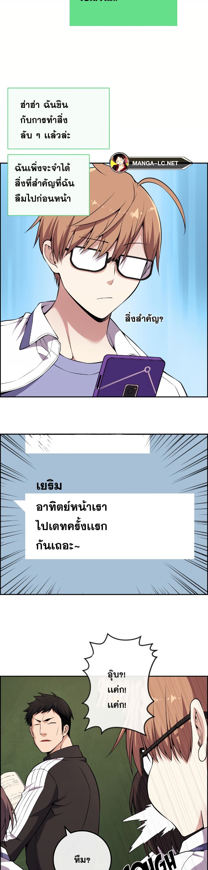 Webtoon Character Na Kang Lim เธ•เธญเธเธ—เธตเน 133 (27)