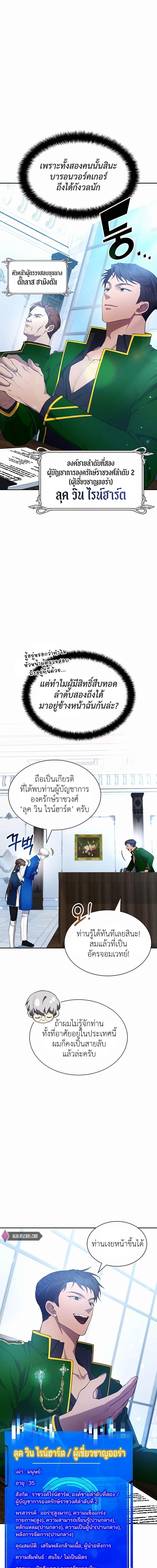 My Lucky Encounter From the Game Turned เธ•เธญเธเธ—เธตเน 22 (7)