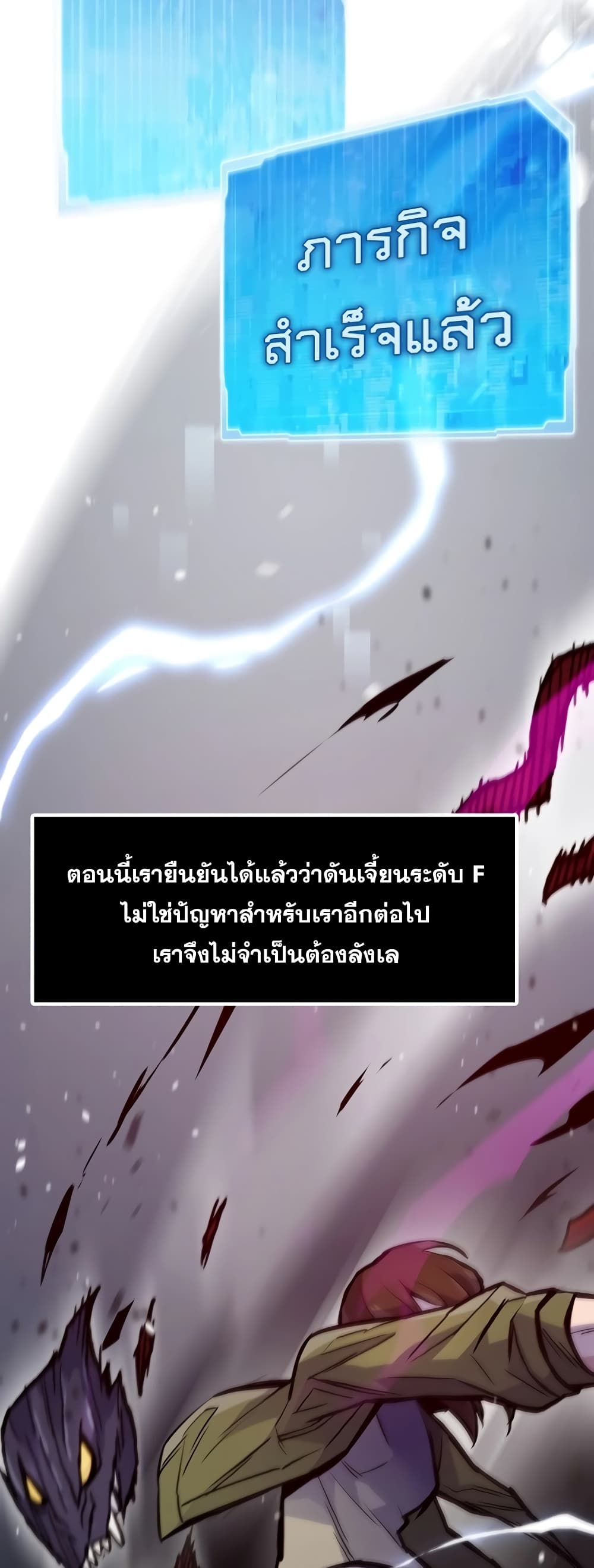 Past Life Returner เธ•เธญเธเธ—เธตเน 39 (2)