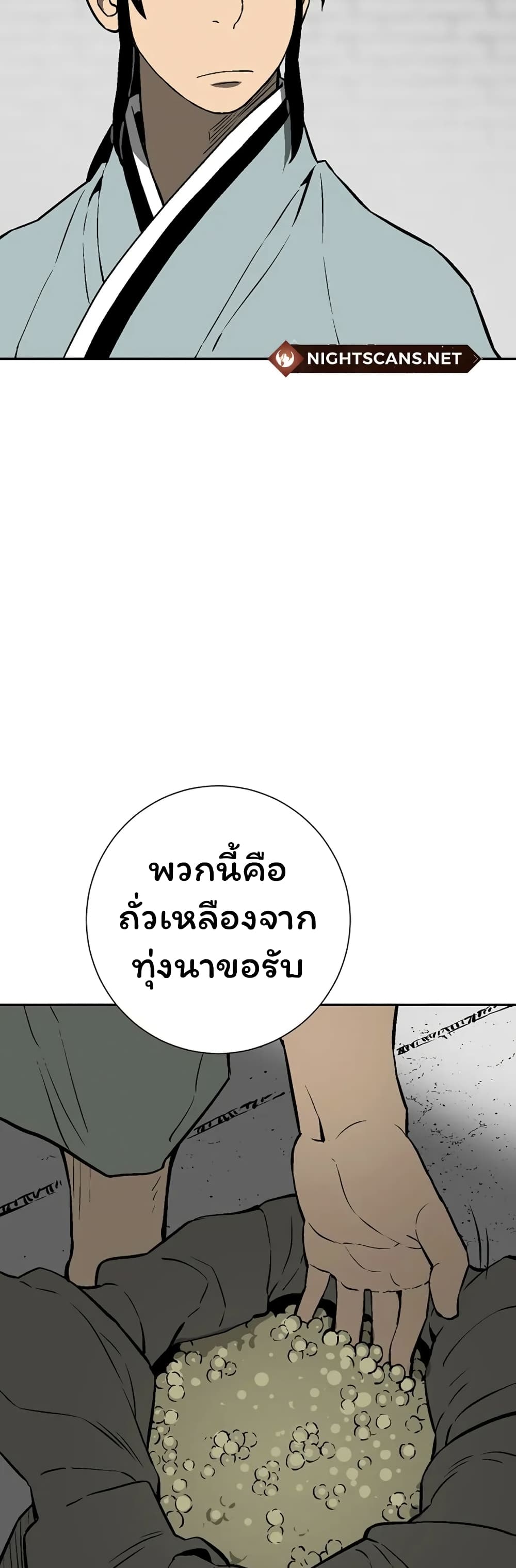 Tales of A Shinning Sword เธ•เธญเธเธ—เธตเน 40 (21)