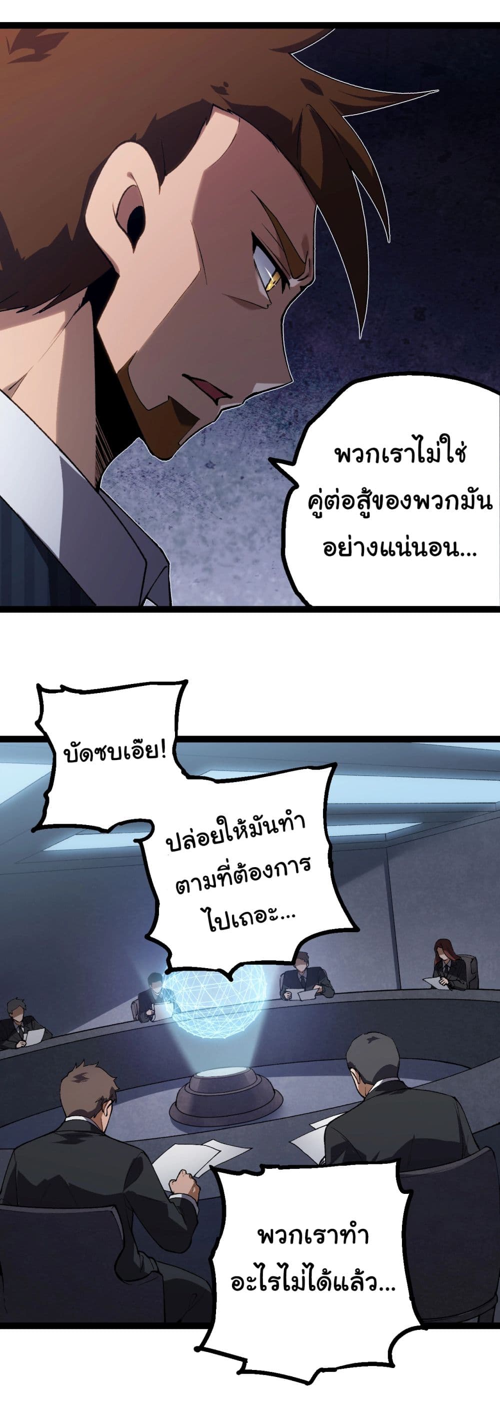 Evolution from the Big Tree เธ•เธญเธเธ—เธตเน 165 (46)