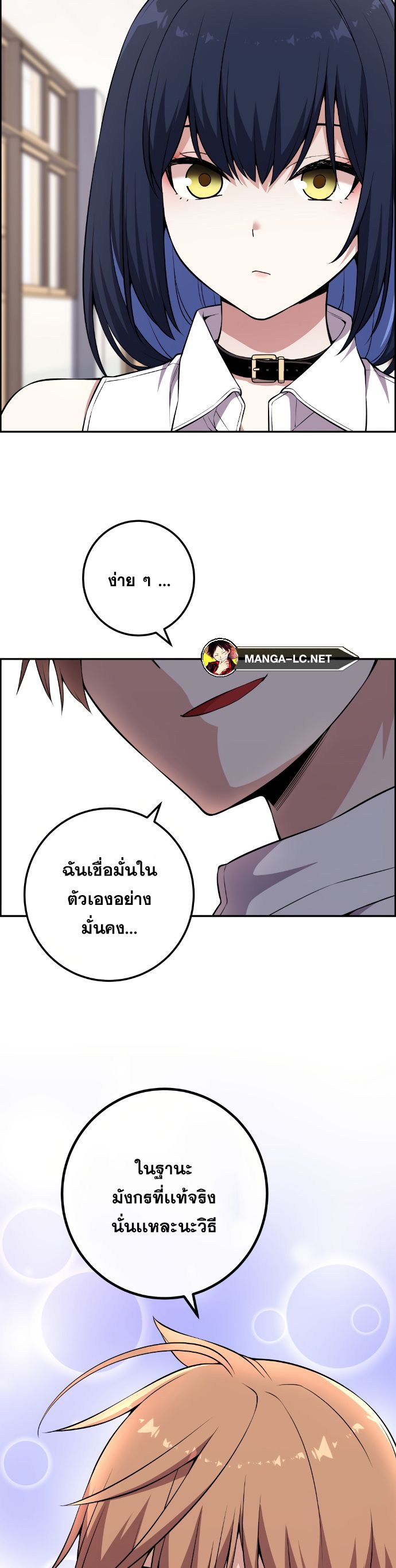 Webtoon Character Na Kang Lim เธ•เธญเธเธ—เธตเน 132 (26)