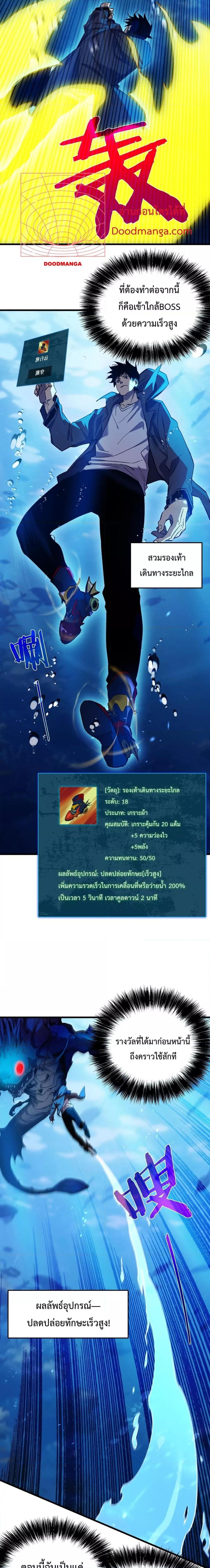 My Passive Skill Are Invincible เธ•เธญเธเธ—เธตเน 12 (12)