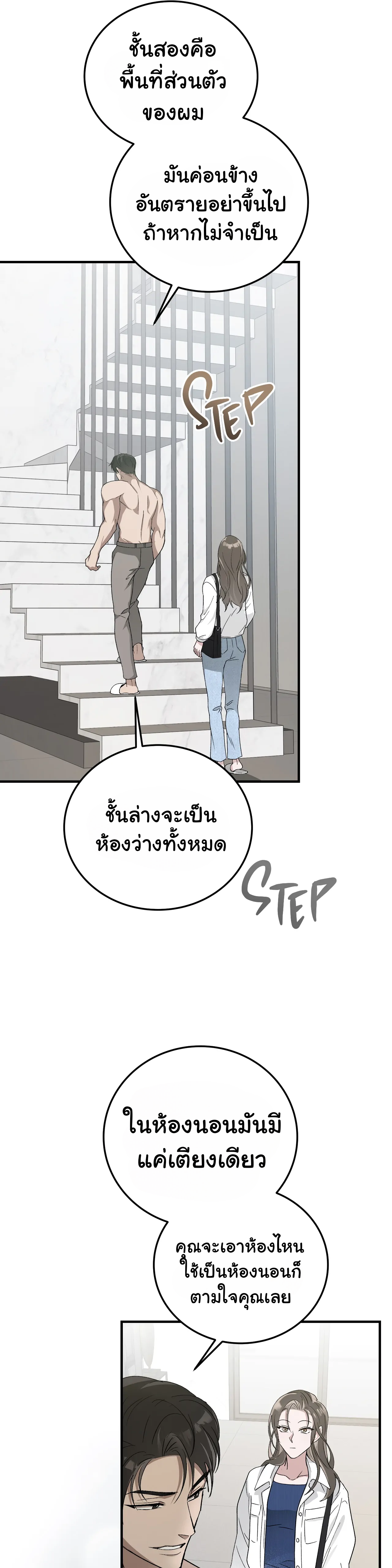 การแต่งงานอันไร้ค่า 3 31