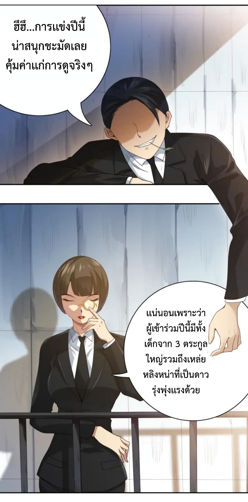 ULTIMATE SOLDIER เธ•เธญเธเธ—เธตเน 45 (44)