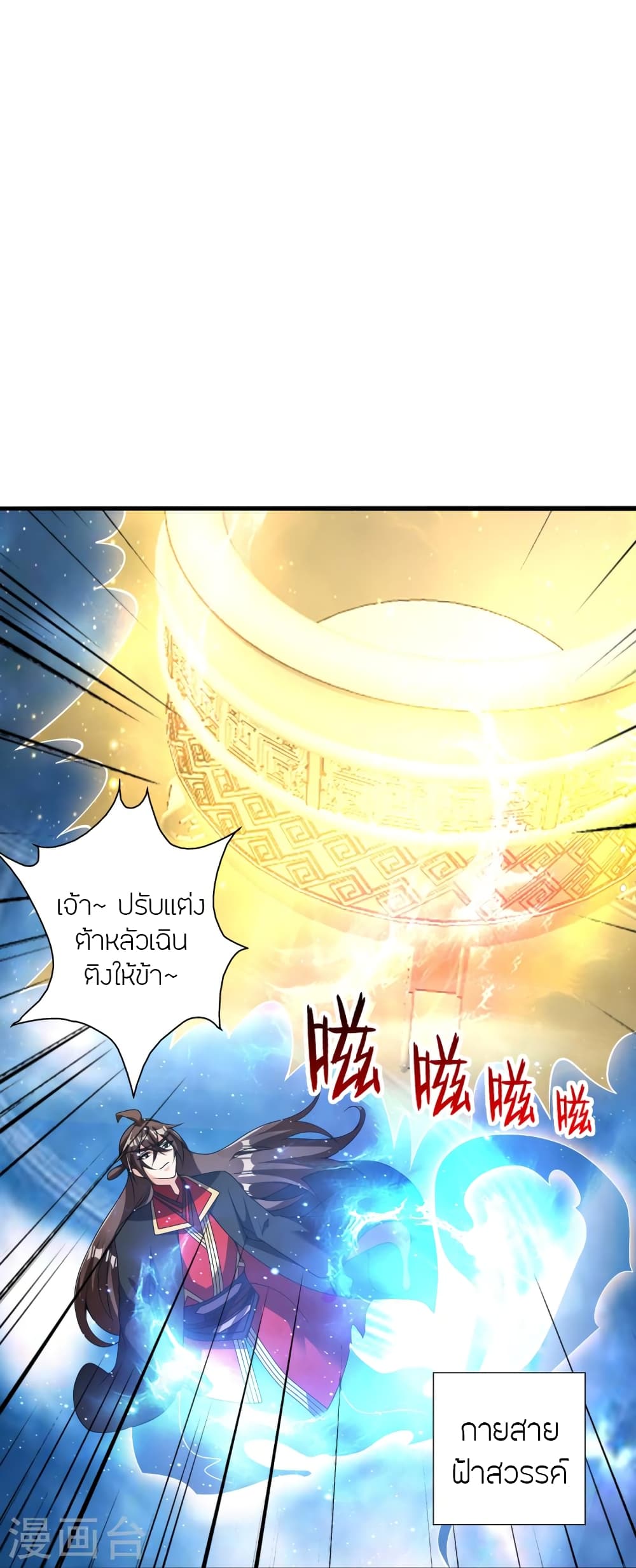 Banished Disciple’s Counterattack ราชาอมตะผู้ถูกขับไล่ ตอนที่ 415 (67)