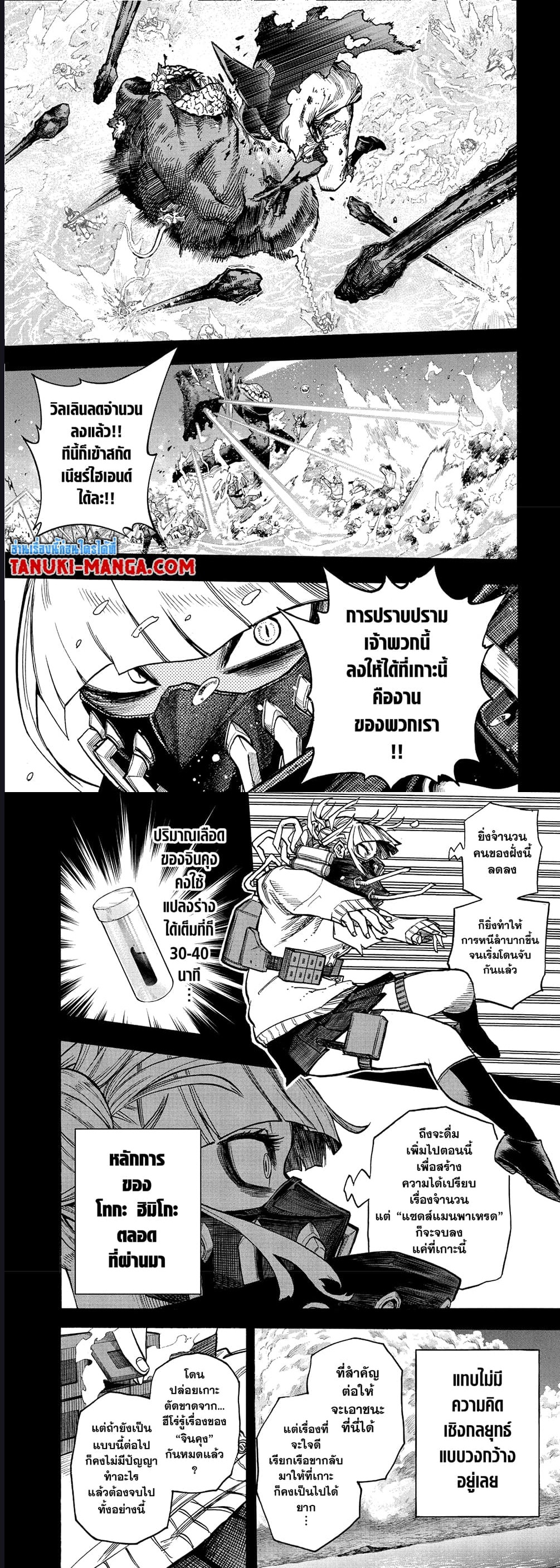 Boku no Hero Academia เธ•เธญเธเธ—เธตเน 375 (2)