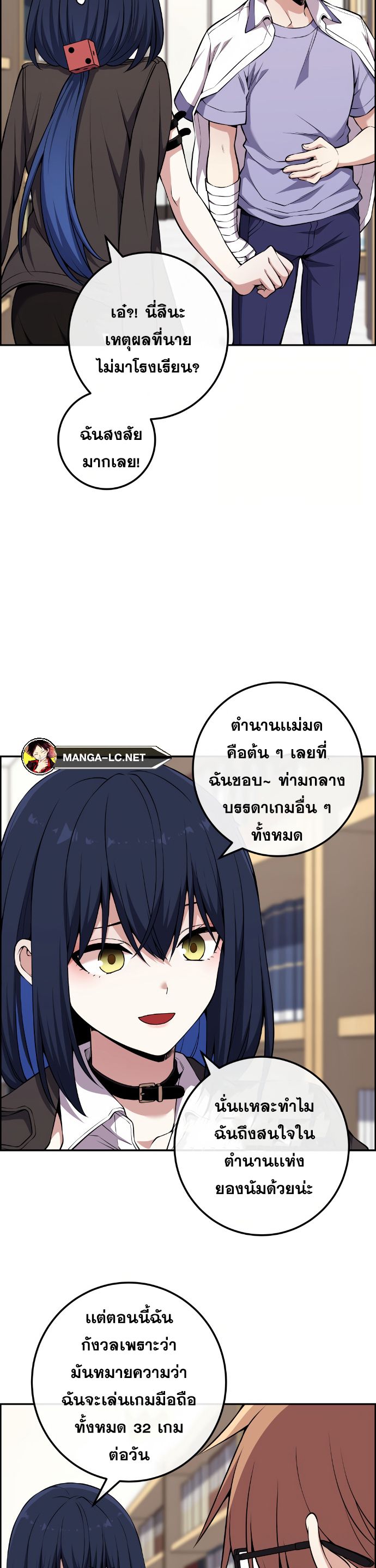 Webtoon Character Na Kang Lim เธ•เธญเธเธ—เธตเน 133 (14)