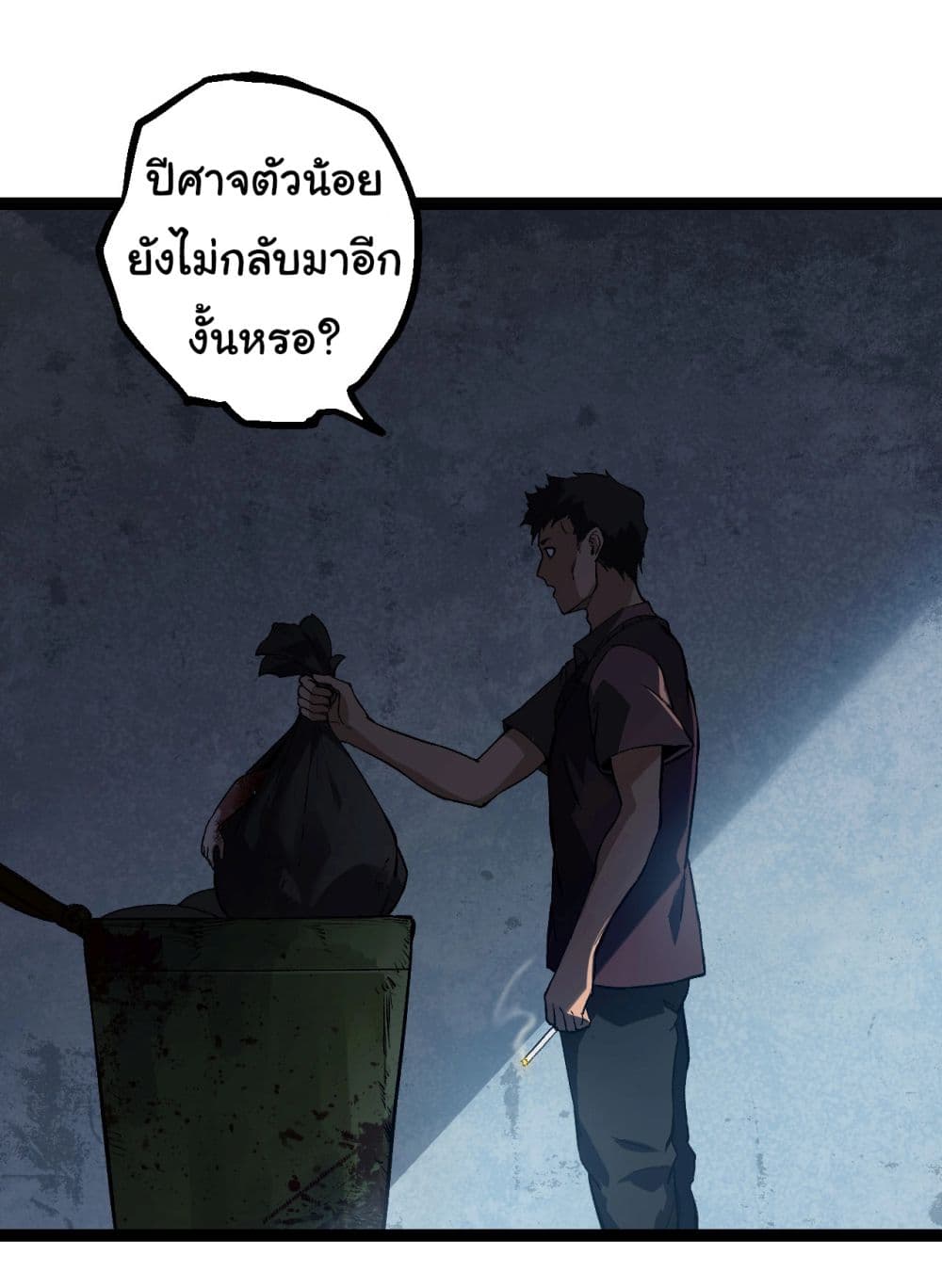 Evolution from the Big Tree เธ•เธญเธเธ—เธตเน 173 (15)