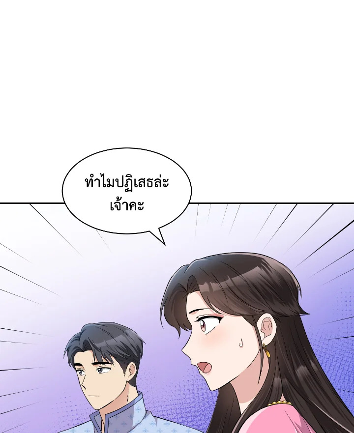 บุพเพสันนิวาส 44 04