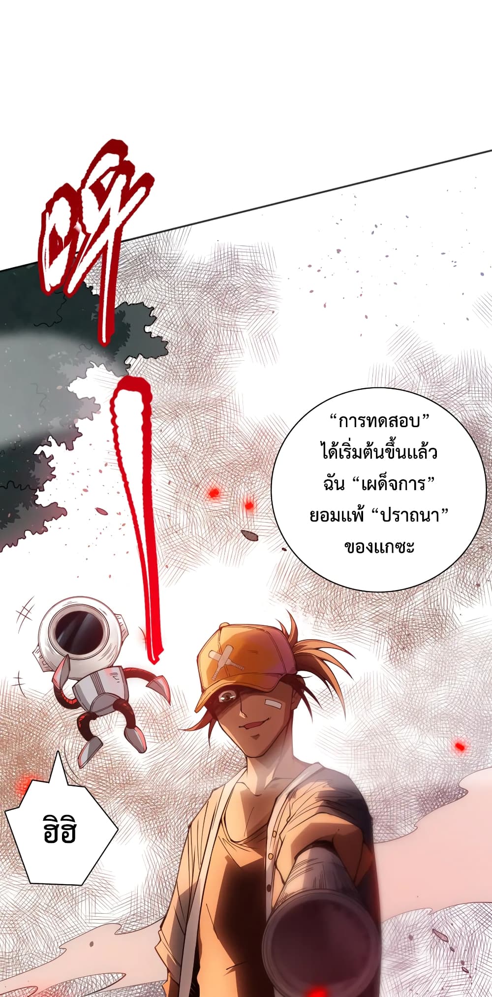 ULTIMATE SOLDIER เธ•เธญเธเธ—เธตเน 140 (74)