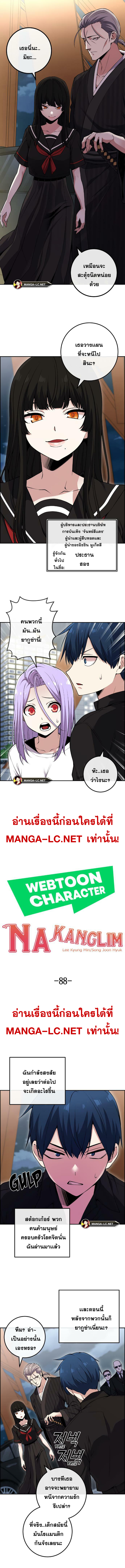 Webtoon Character Na Kang Lim เธ•เธญเธเธ—เธตเน 88 (2)