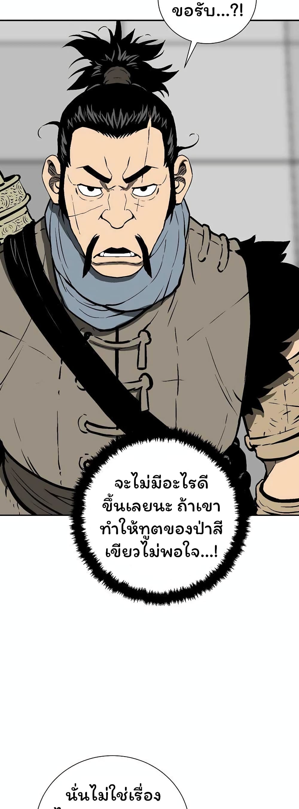 Tales of A Shinning Sword เธ•เธญเธเธ—เธตเน 43 (8)