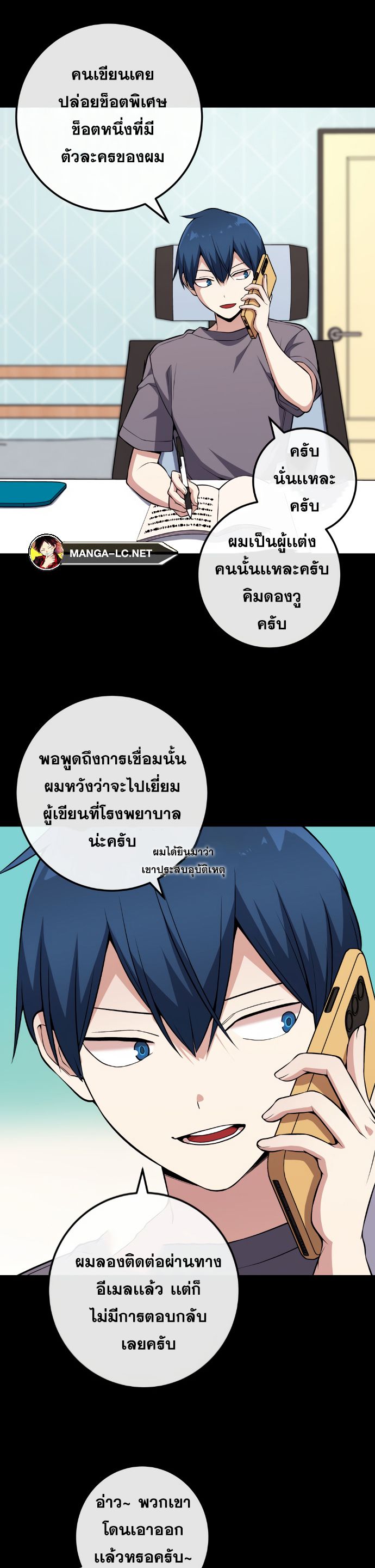 Webtoon Character Na Kang Lim เธ•เธญเธเธ—เธตเน 130 (28)