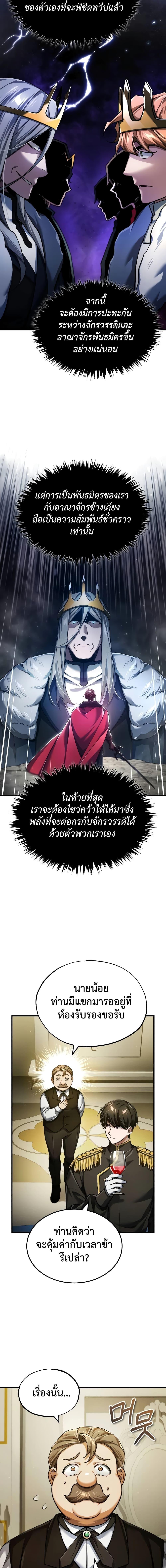 The Heavenly Demon Canโ€t Live a Normal Life เธ•เธญเธเธ—เธตเน 111 (15)