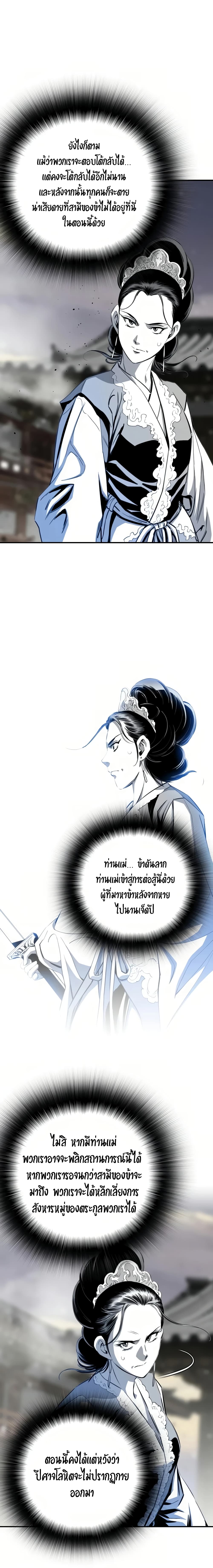 Way to Heaven เธ•เธญเธเธ—เธตเน 51 (9)