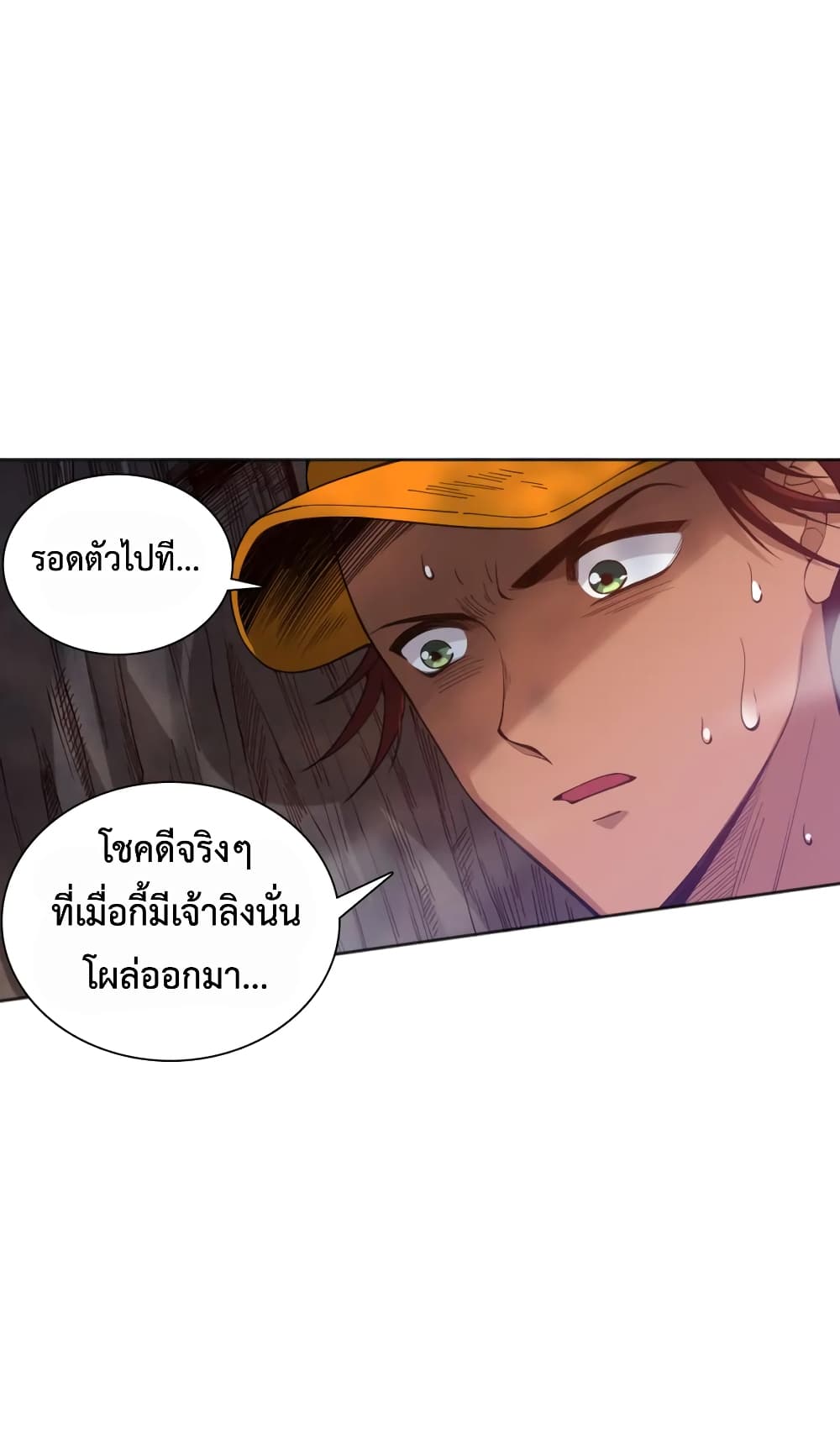 ULTIMATE SOLDIER เธ•เธญเธเธ—เธตเน 143 (38)