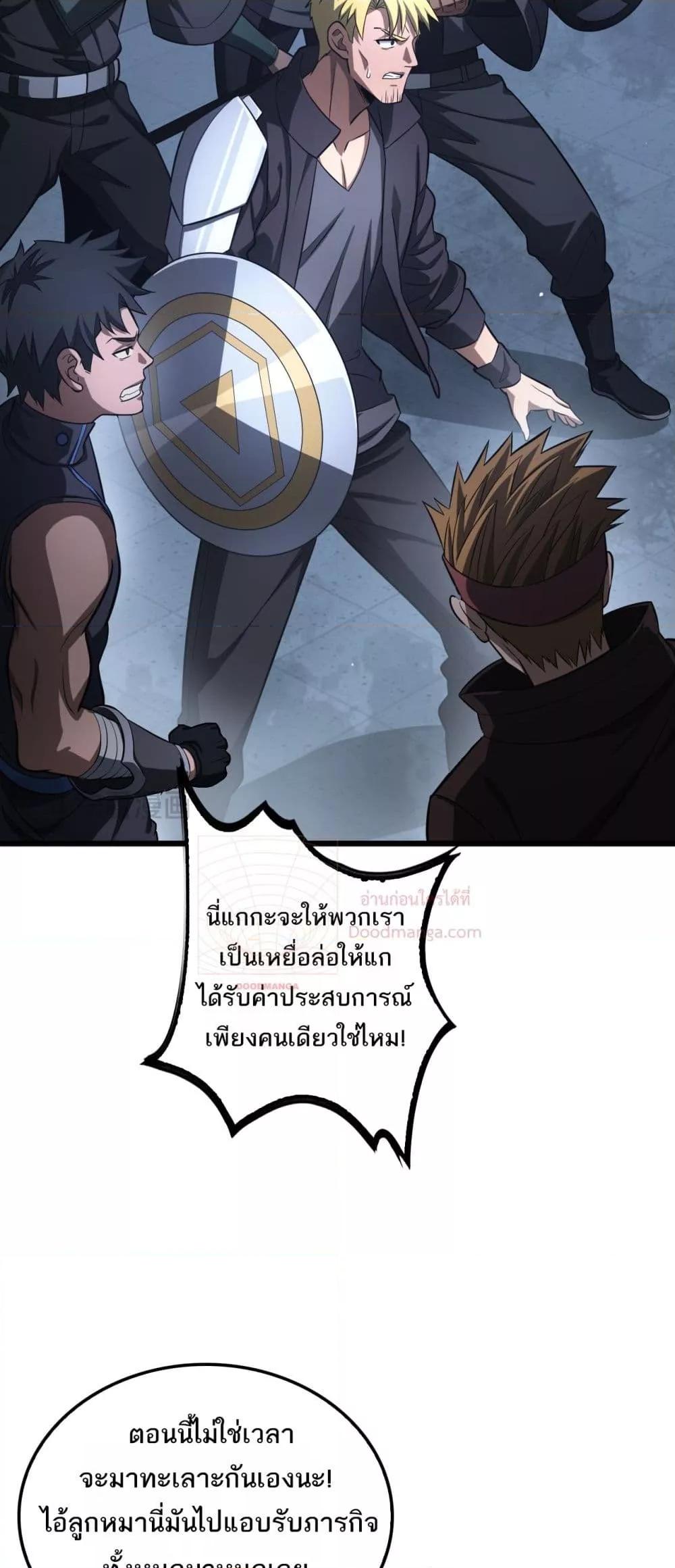 Doomsday Sword God เธ•เธญเธเธ—เธตเน 11 (15)