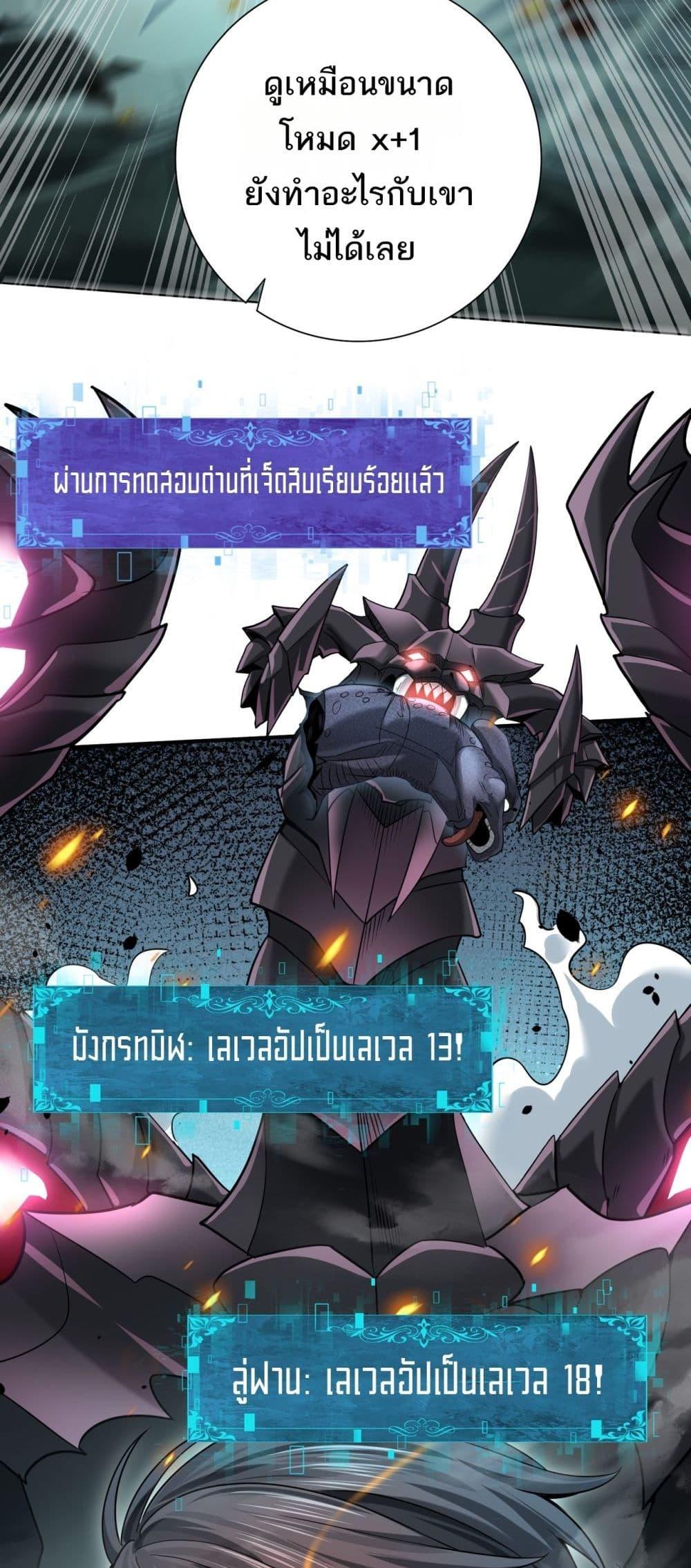 I am Drako Majstor เธ•เธญเธเธ—เธตเน 16 (5)