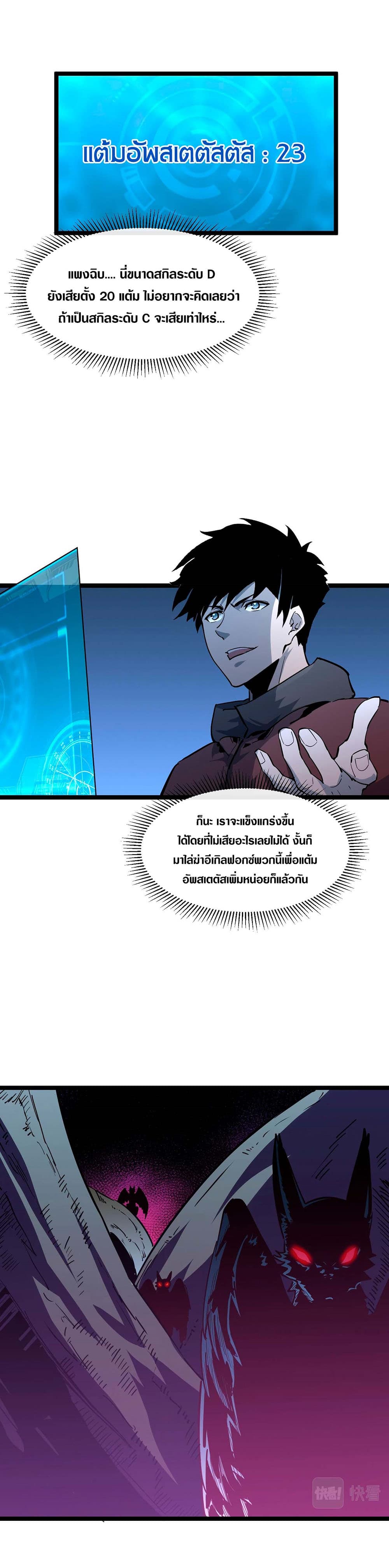 Rise From The Rubble เธ•เธญเธเธ—เธตเน 44 (9)