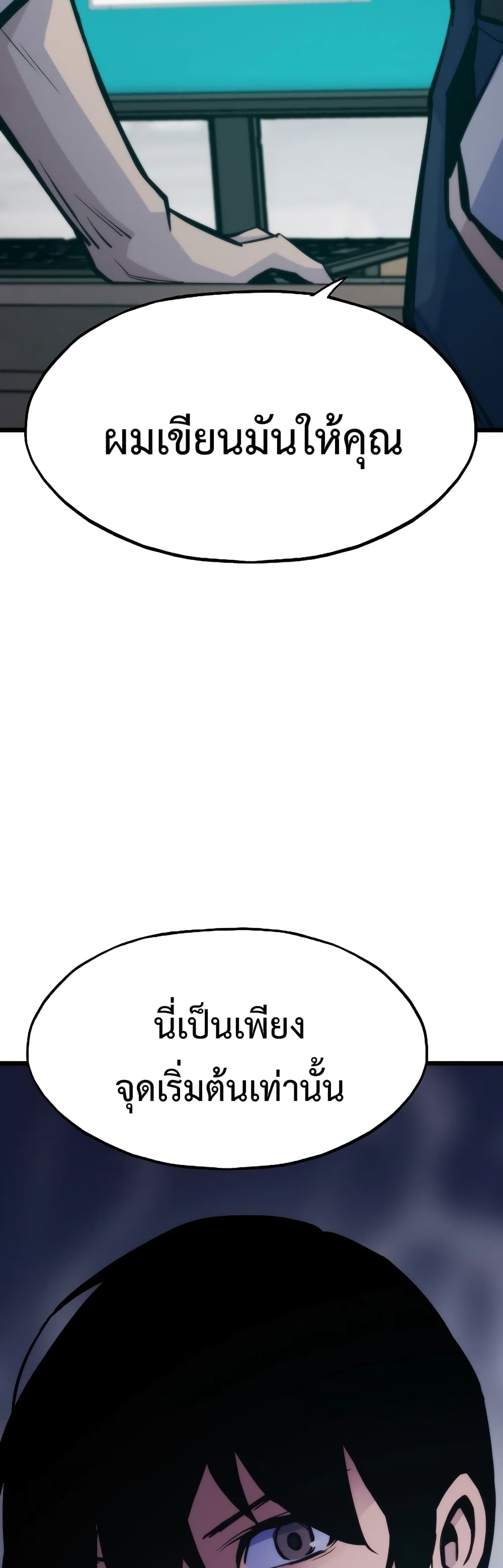 Past Life Returner เธ•เธญเธเธ—เธตเน 42 (44)