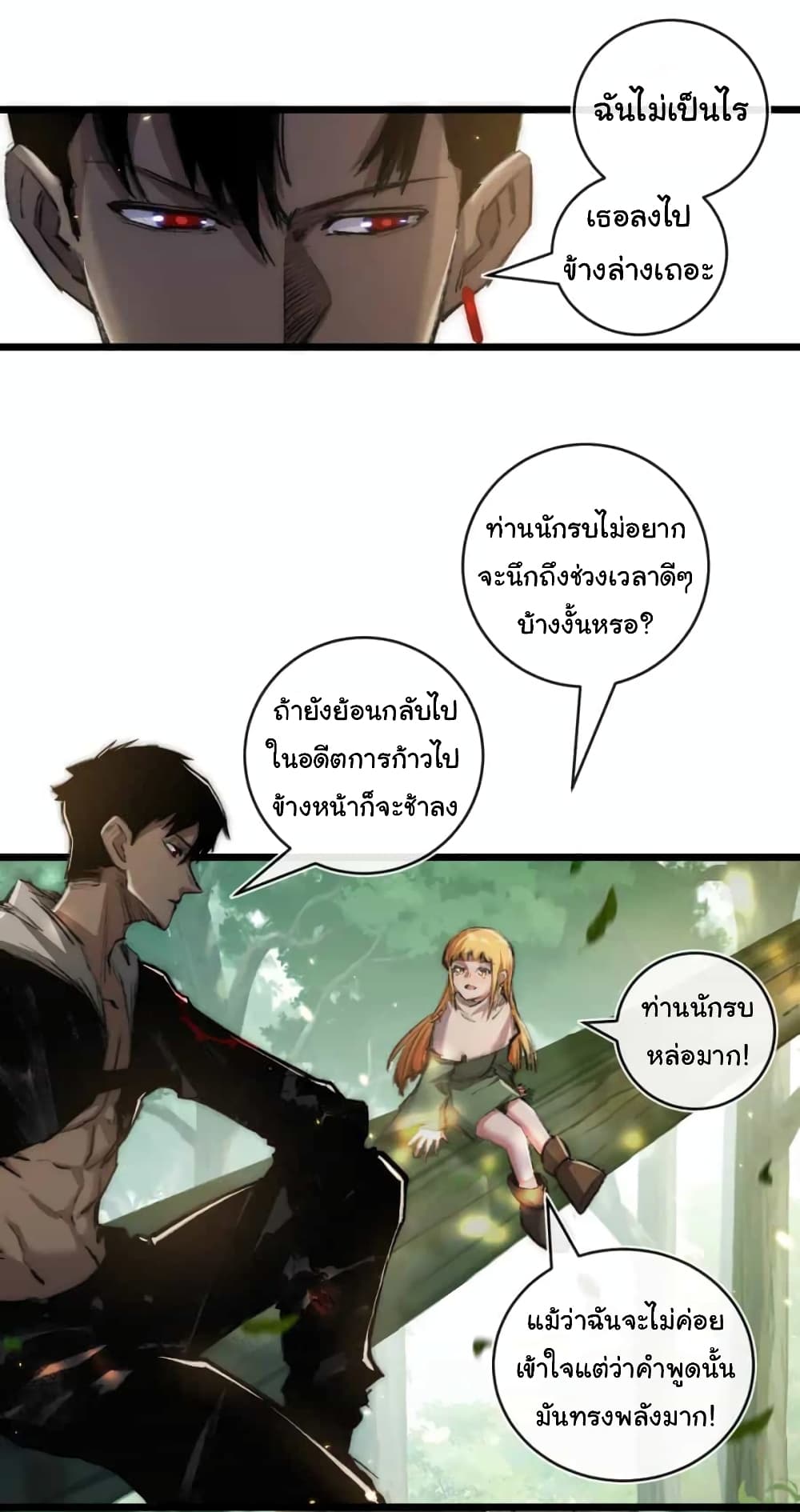 Iโ€m The Boss in Magic Moon เธ•เธญเธเธ—เธตเน 20 (27)