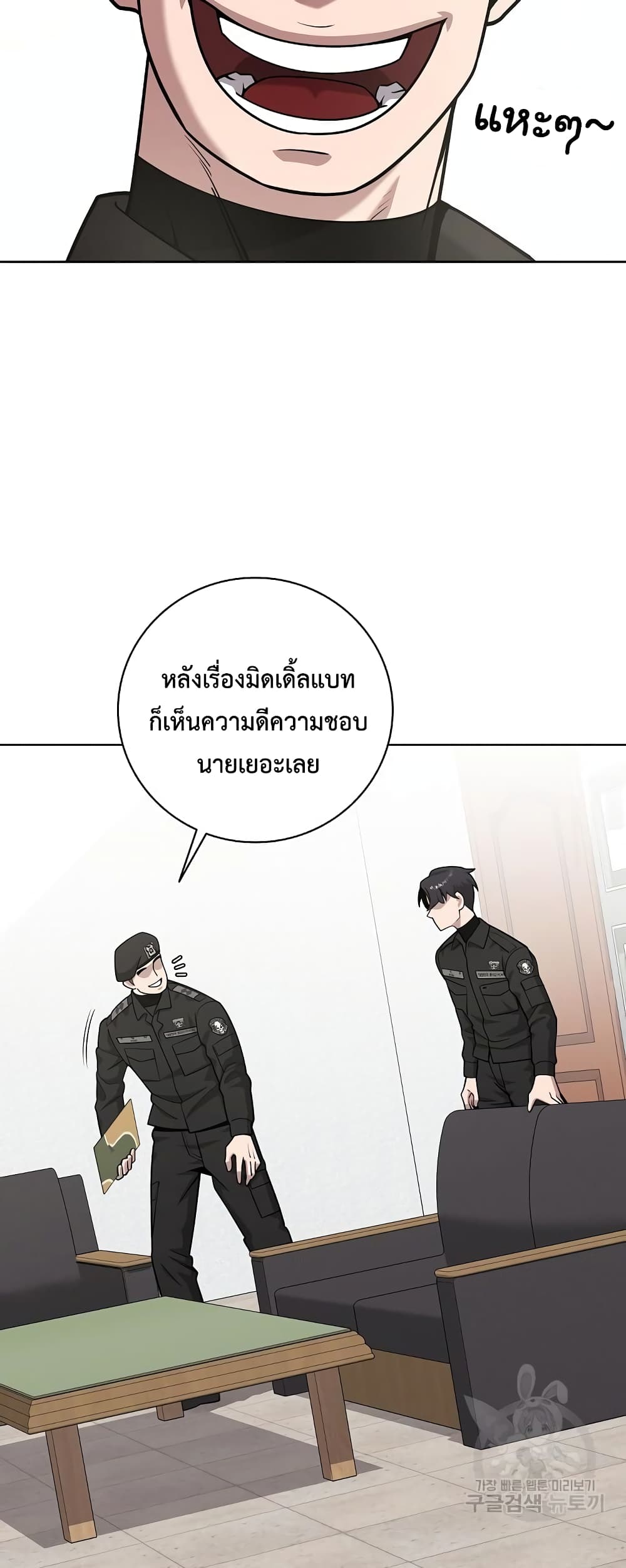 The Dark Mageโ€s Return to Enlistment เธ•เธญเธเธ—เธตเน 21 (43)