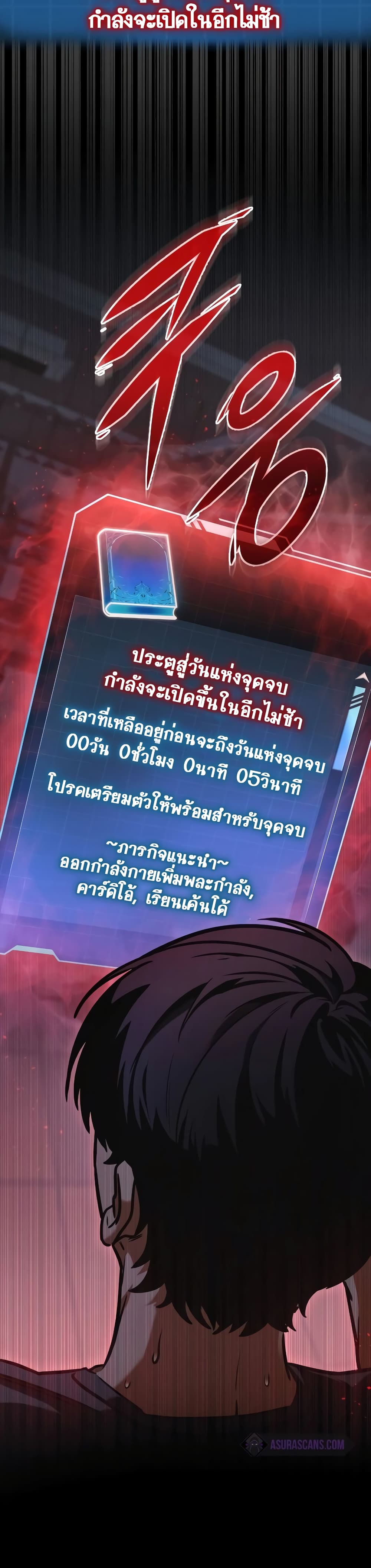 My Exclusive Tower Guide เธ•เธญเธเธ—เธตเน 1 (9)