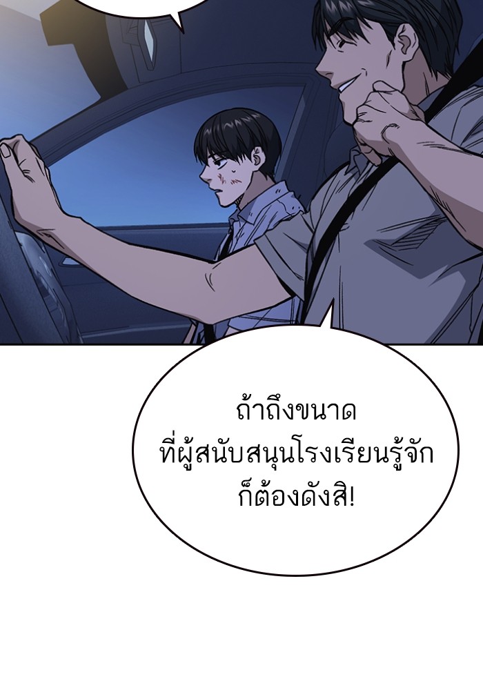 study group เธ•เธญเธเธ—เธตเน 196 (92)