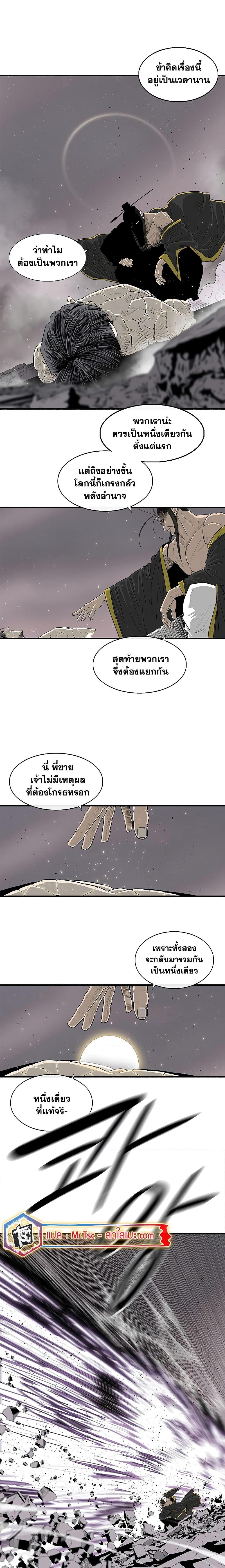 Legend of the Northern Blade เธ•เธญเธเธ—เธตเน 180 (19)