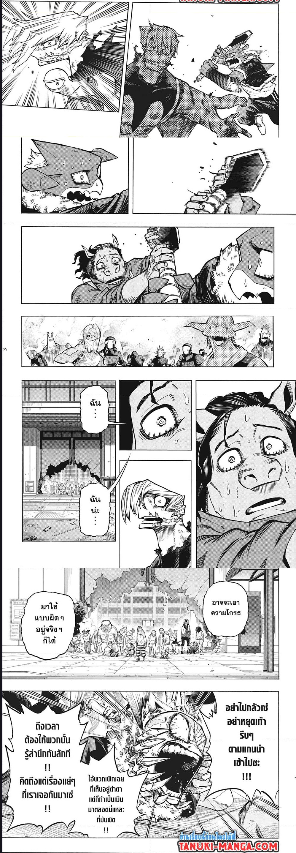 Boku no Hero Academia เธ•เธญเธเธ—เธตเน 373 (2)