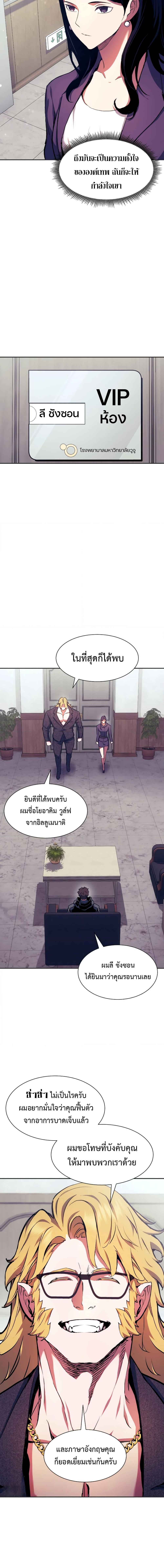 Return of the Broken Constellation เธ•เธญเธเธ—เธตเน 98 (14)