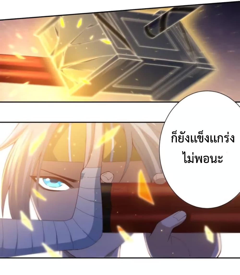 ULTIMATE SOLDIER เธ•เธญเธเธ—เธตเน 52 (39)