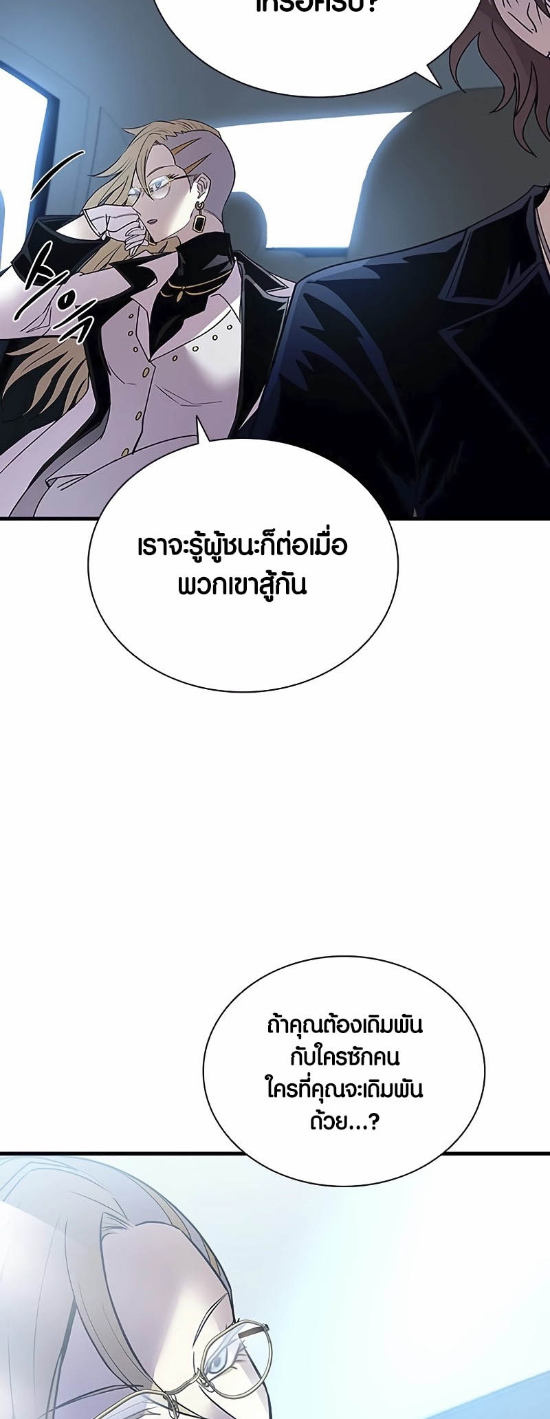 เธญเนเธฒเธเธกเธฑเธเธฎเธงเธฒ เน€เธฃเธทเนเธญเธ Villain To Kill 145 50